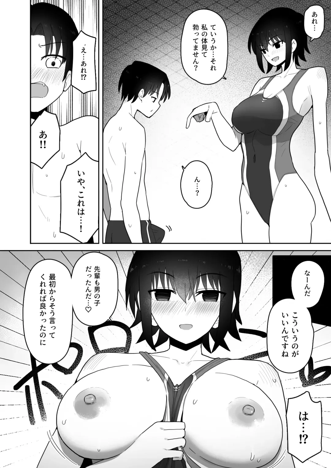 Koushinchou de  Namaiki na Kouhai ga Jitsu wa  Kojirase Dosukebe de,  Boku no Koto ga Daisuki datta Hanashi Fhentai - Page 13