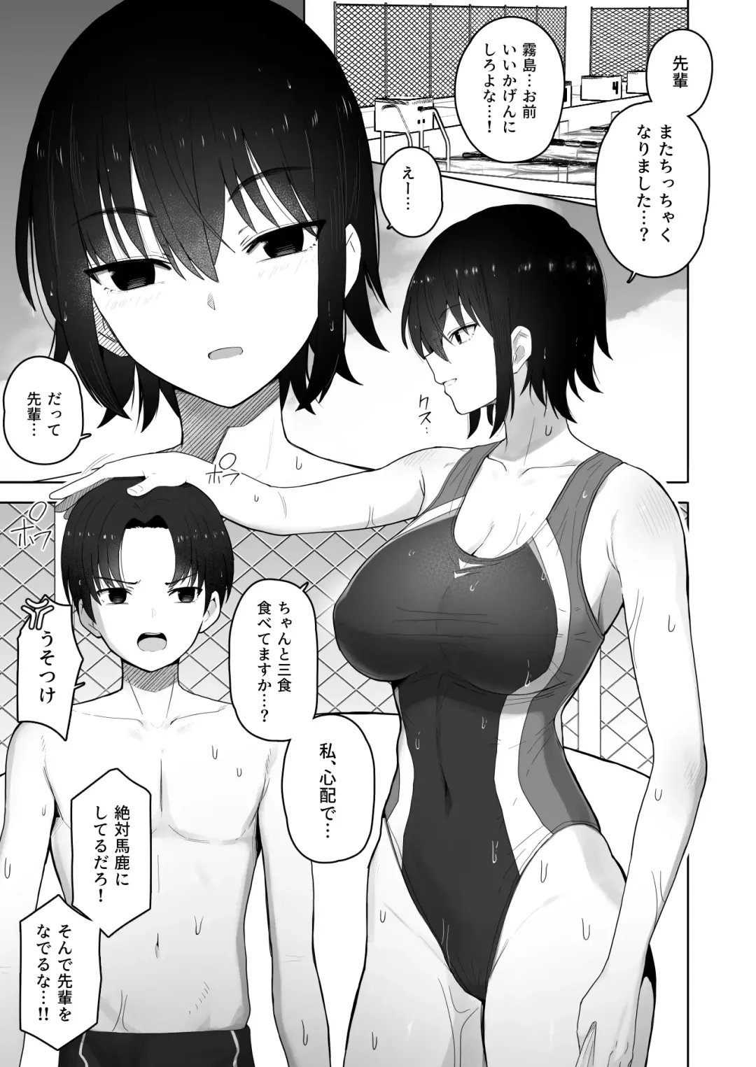 Koushinchou de  Namaiki na Kouhai ga Jitsu wa  Kojirase Dosukebe de,  Boku no Koto ga Daisuki datta Hanashi Fhentai - Page 2