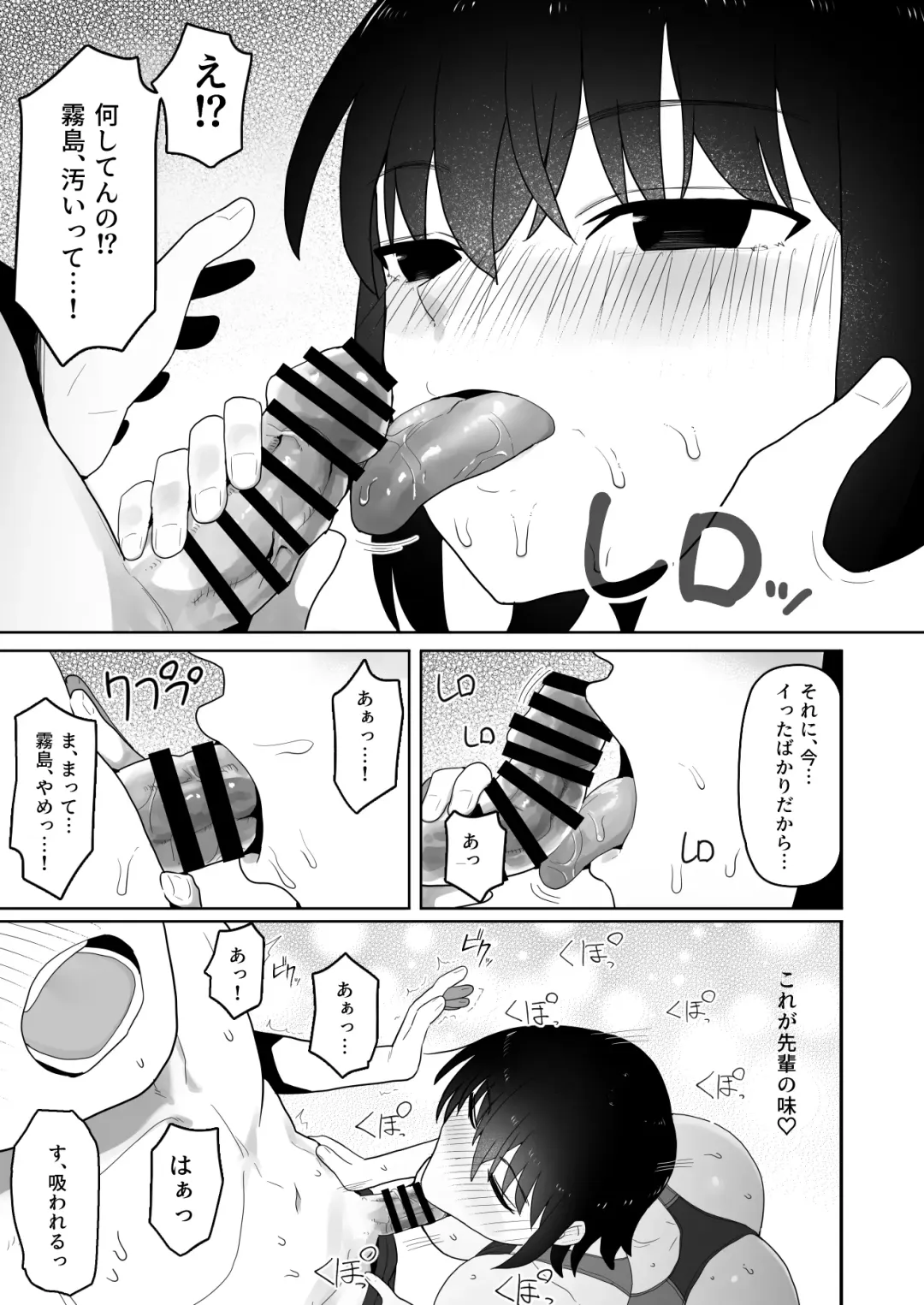 Koushinchou de  Namaiki na Kouhai ga Jitsu wa  Kojirase Dosukebe de,  Boku no Koto ga Daisuki datta Hanashi Fhentai - Page 26