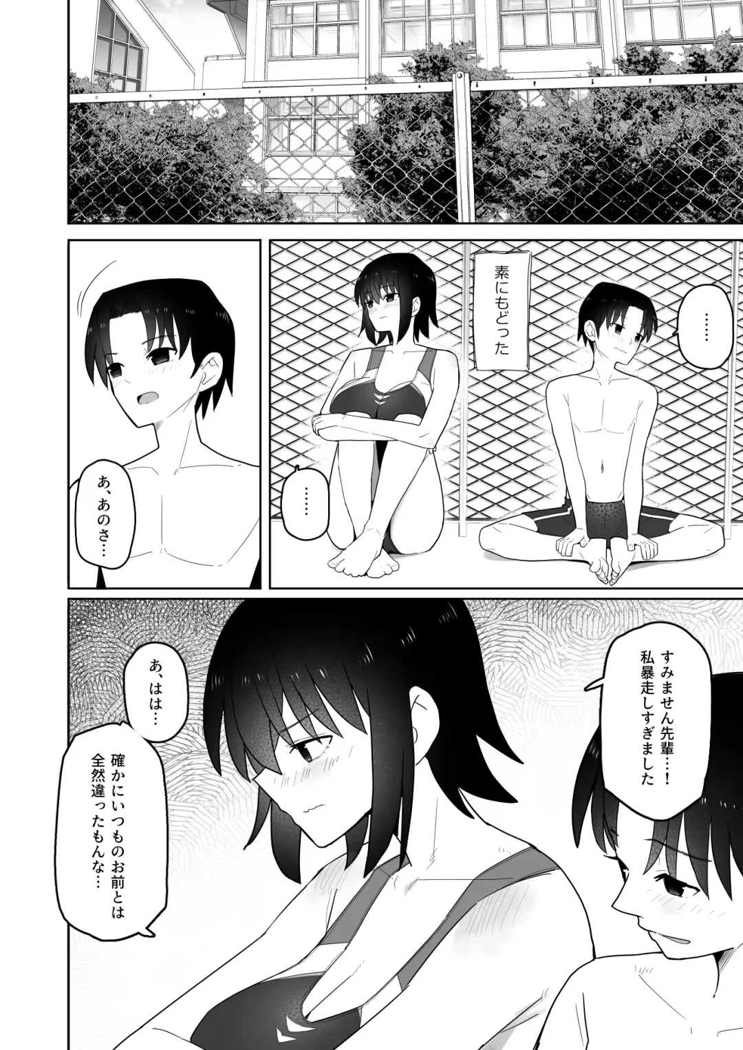 Koushinchou de  Namaiki na Kouhai ga Jitsu wa  Kojirase Dosukebe de,  Boku no Koto ga Daisuki datta Hanashi Fhentai - Page 31