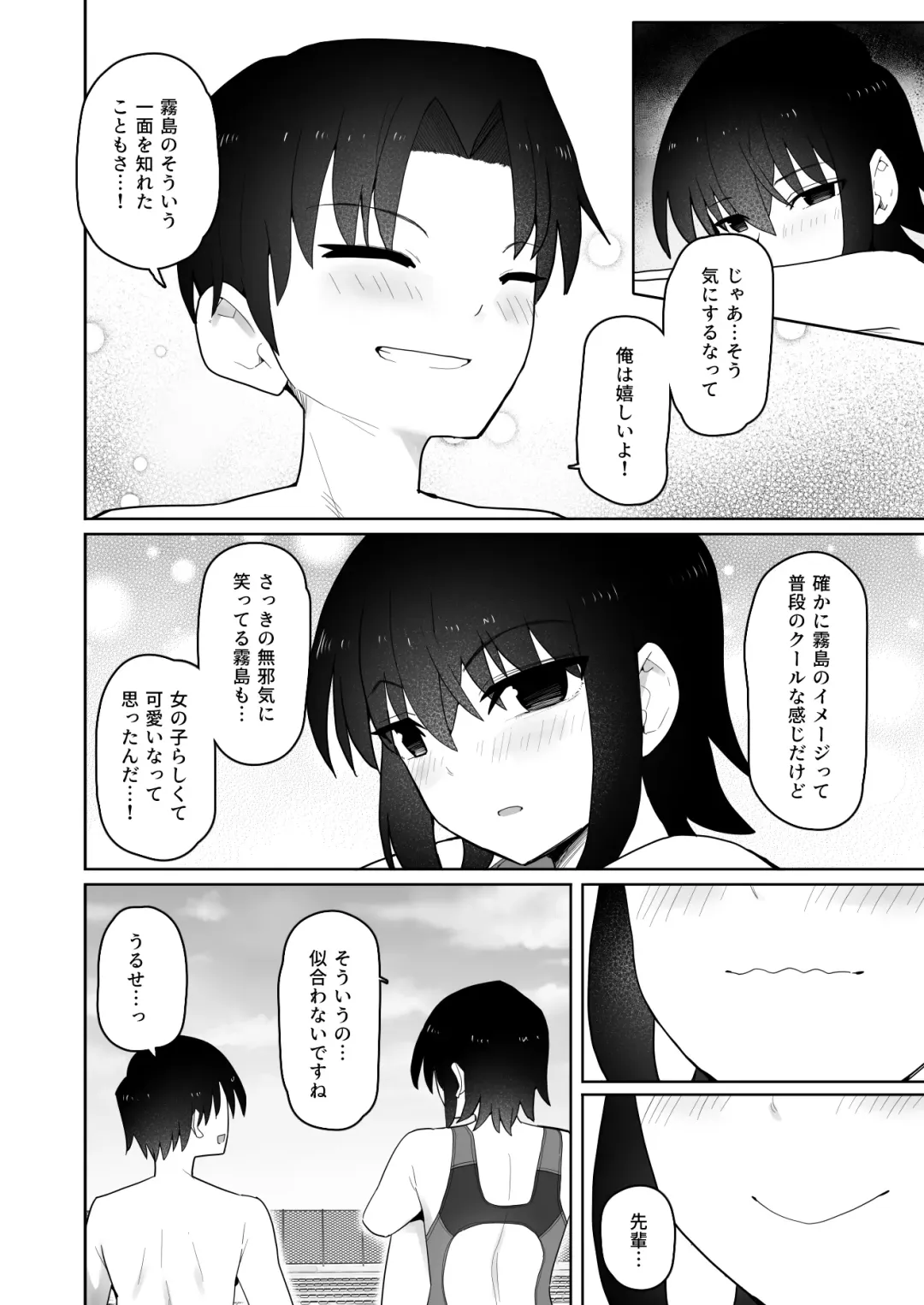 Koushinchou de  Namaiki na Kouhai ga Jitsu wa  Kojirase Dosukebe de,  Boku no Koto ga Daisuki datta Hanashi Fhentai - Page 33