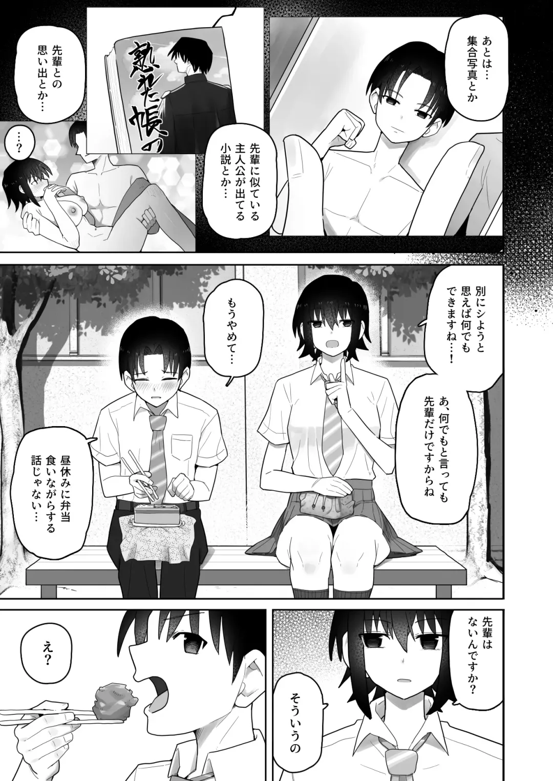Koushinchou de  Namaiki na Kouhai ga Jitsu wa  Kojirase Dosukebe de,  Boku no Koto ga Daisuki datta Hanashi Fhentai - Page 38