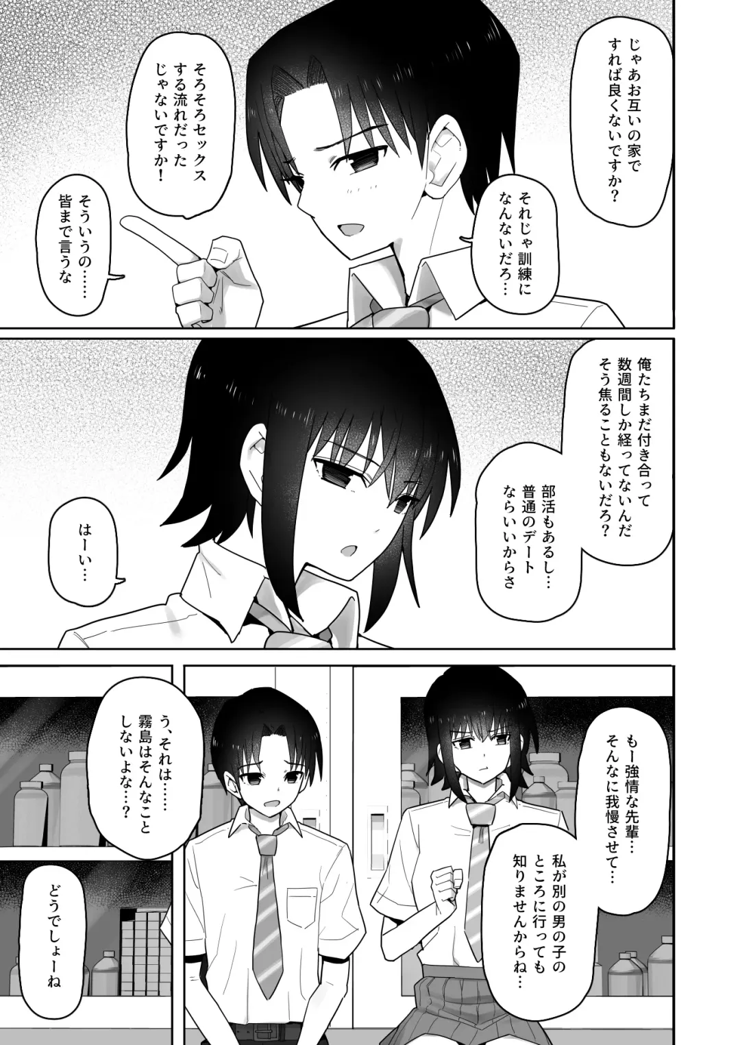 Koushinchou de  Namaiki na Kouhai ga Jitsu wa  Kojirase Dosukebe de,  Boku no Koto ga Daisuki datta Hanashi Fhentai - Page 56