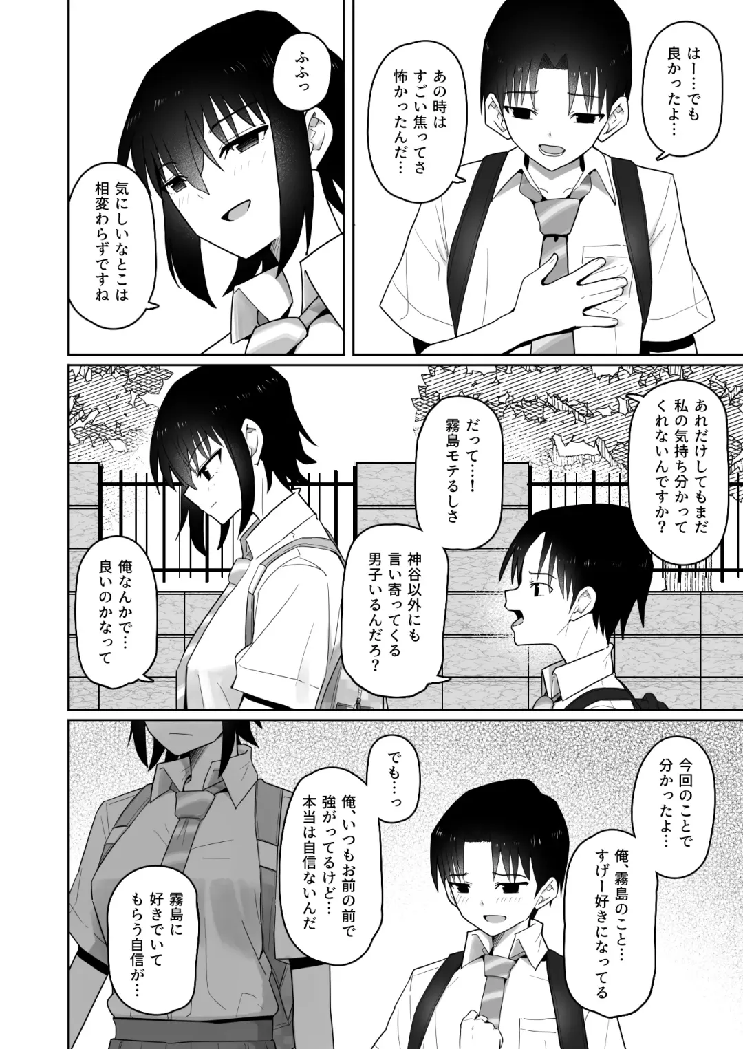 Koushinchou de  Namaiki na Kouhai ga Jitsu wa  Kojirase Dosukebe de,  Boku no Koto ga Daisuki datta Hanashi Fhentai - Page 63