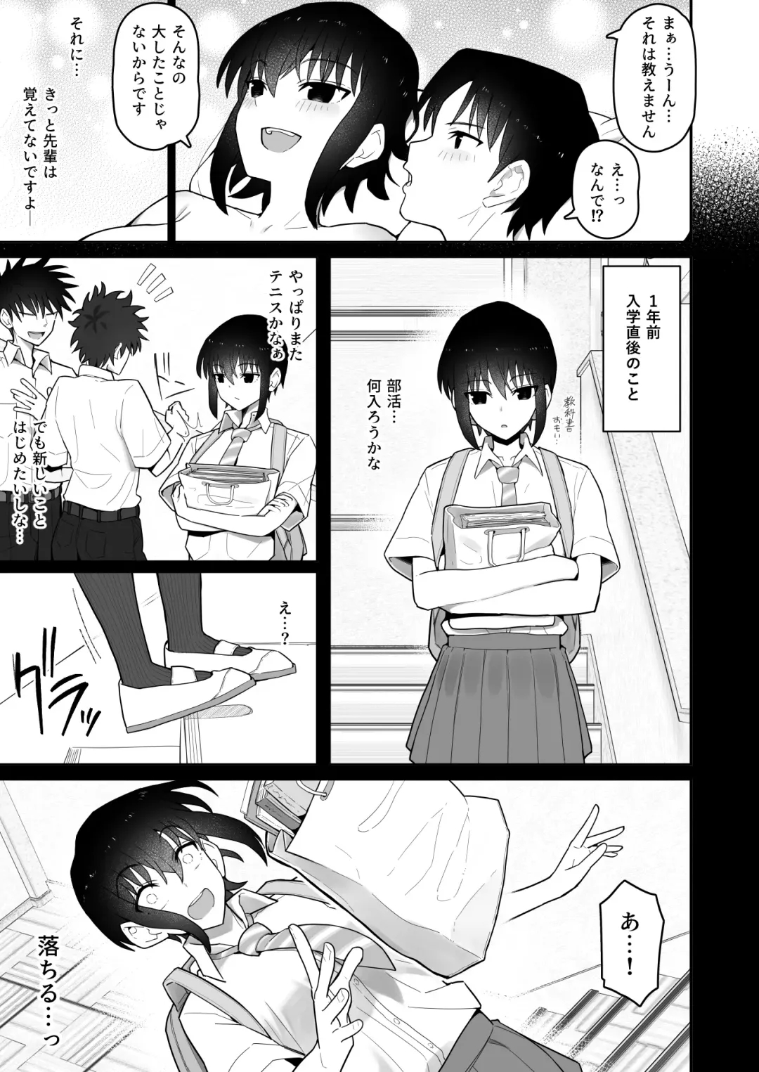Koushinchou de  Namaiki na Kouhai ga Jitsu wa  Kojirase Dosukebe de,  Boku no Koto ga Daisuki datta Hanashi Fhentai - Page 94