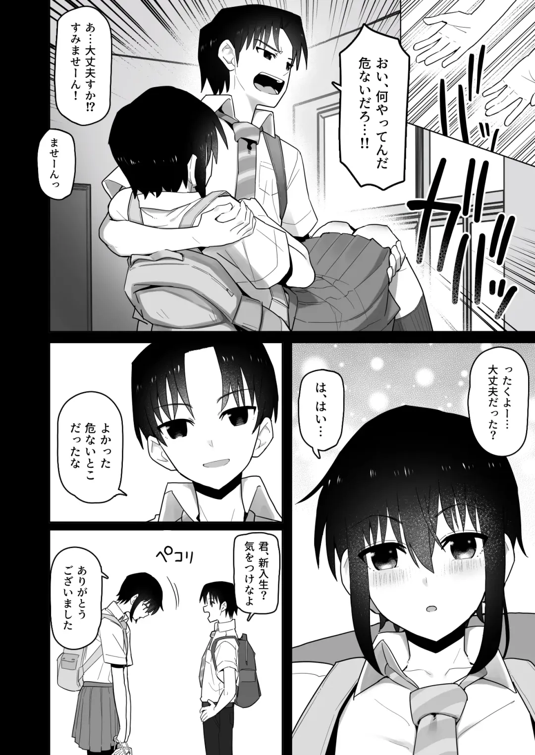 Koushinchou de  Namaiki na Kouhai ga Jitsu wa  Kojirase Dosukebe de,  Boku no Koto ga Daisuki datta Hanashi Fhentai - Page 95