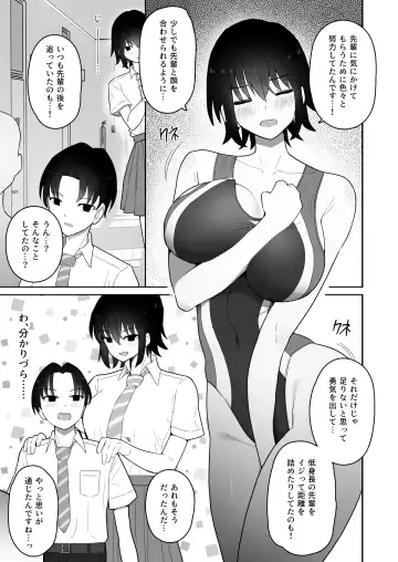 Koushinchou de  Namaiki na Kouhai ga Jitsu wa  Kojirase Dosukebe de,  Boku no Koto ga Daisuki datta Hanashi Fhentai - Page 10