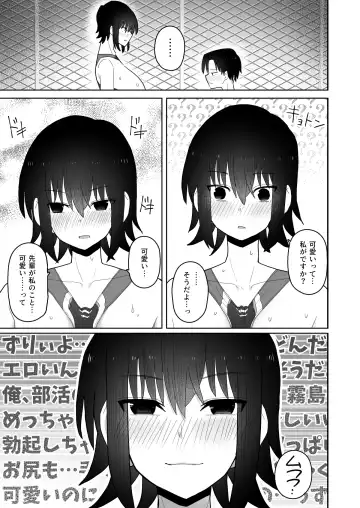 Koushinchou de  Namaiki na Kouhai ga Jitsu wa  Kojirase Dosukebe de,  Boku no Koto ga Daisuki datta Hanashi Fhentai - Page 18