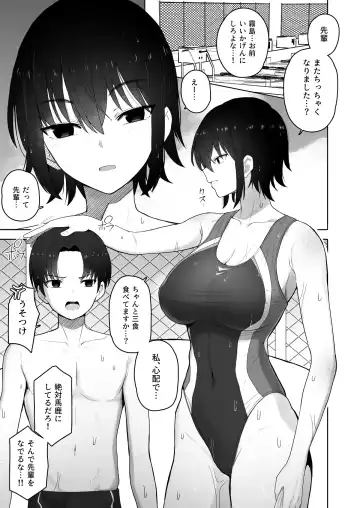 Koushinchou de  Namaiki na Kouhai ga Jitsu wa  Kojirase Dosukebe de,  Boku no Koto ga Daisuki datta Hanashi Fhentai - Page 2