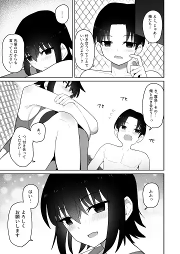 Koushinchou de  Namaiki na Kouhai ga Jitsu wa  Kojirase Dosukebe de,  Boku no Koto ga Daisuki datta Hanashi Fhentai - Page 34