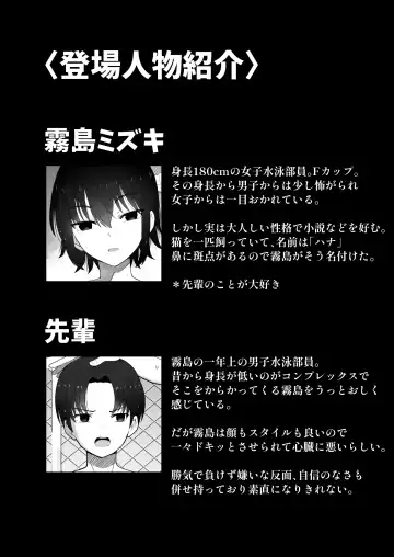 Koushinchou de  Namaiki na Kouhai ga Jitsu wa  Kojirase Dosukebe de,  Boku no Koto ga Daisuki datta Hanashi Fhentai - Page 5