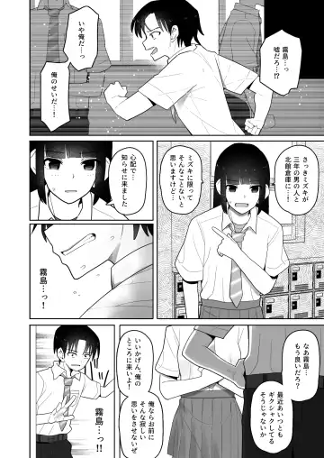 Koushinchou de  Namaiki na Kouhai ga Jitsu wa  Kojirase Dosukebe de,  Boku no Koto ga Daisuki datta Hanashi Fhentai - Page 59