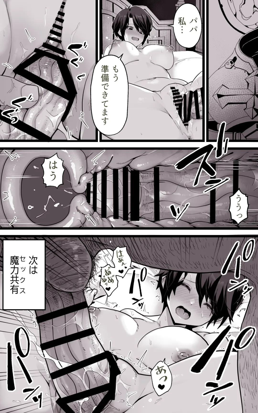 [Yoshio Ereki] Isekai Papakatsu ~Isekai Itte Sekai o Sukutta ga Mou Ichido Honki o Dasu Fhentai - Page 11
