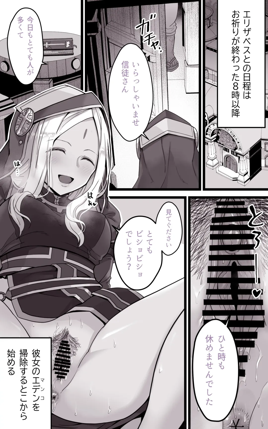 [Yoshio Ereki] Isekai Papakatsu ~Isekai Itte Sekai o Sukutta ga Mou Ichido Honki o Dasu Fhentai - Page 27