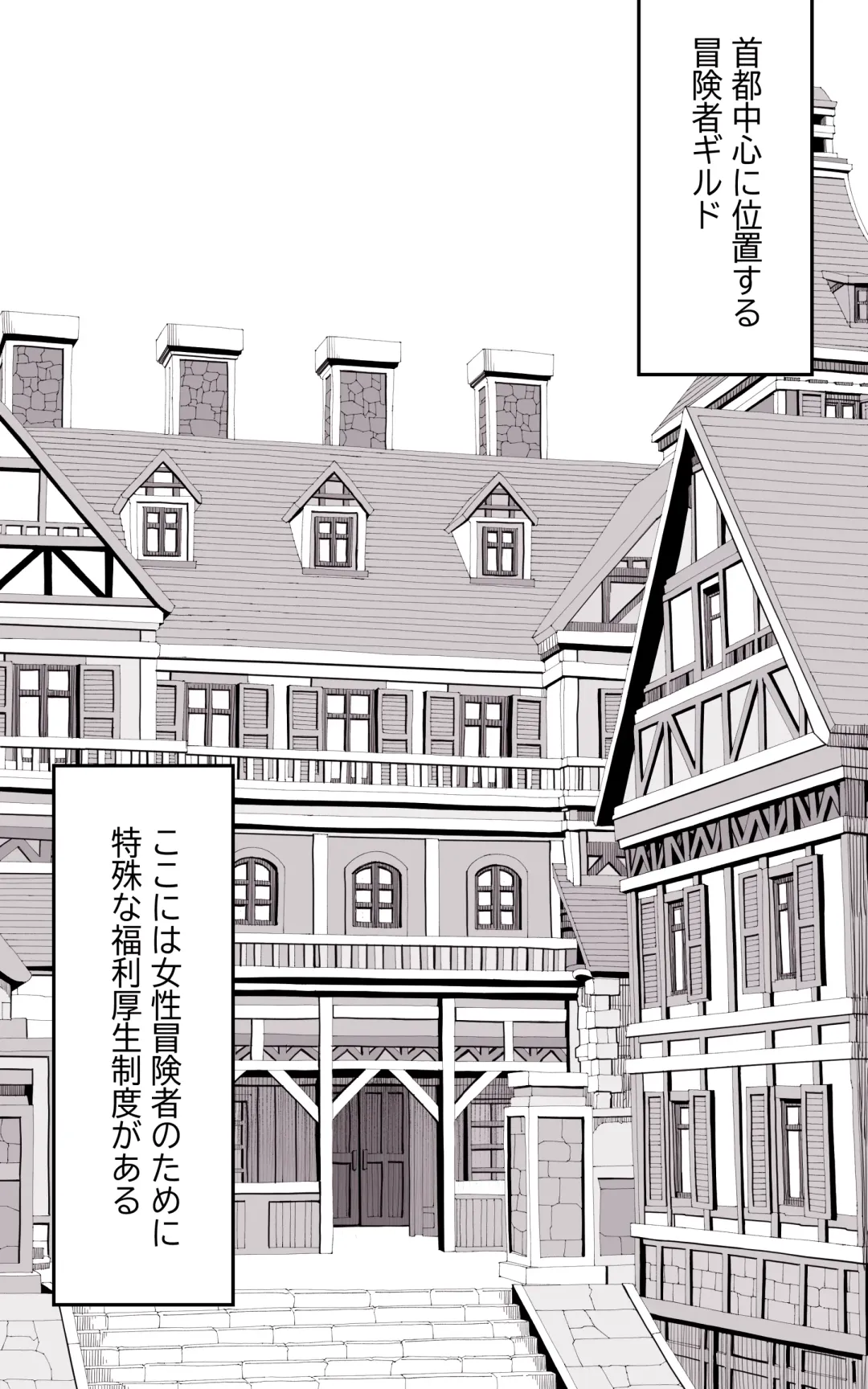 [Yoshio Ereki] Isekai Papakatsu ~Isekai Itte Sekai o Sukutta ga Mou Ichido Honki o Dasu Fhentai - Page 3