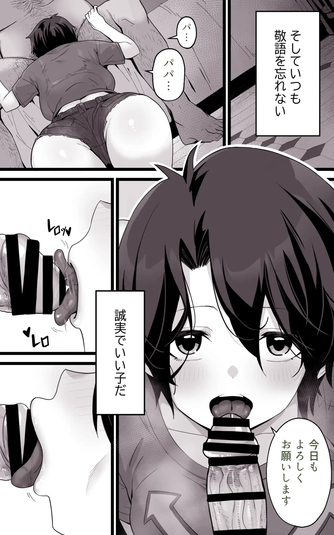 [Yoshio Ereki] Isekai Papakatsu ~Isekai Itte Sekai o Sukutta ga Mou Ichido Honki o Dasu Fhentai - Page 8