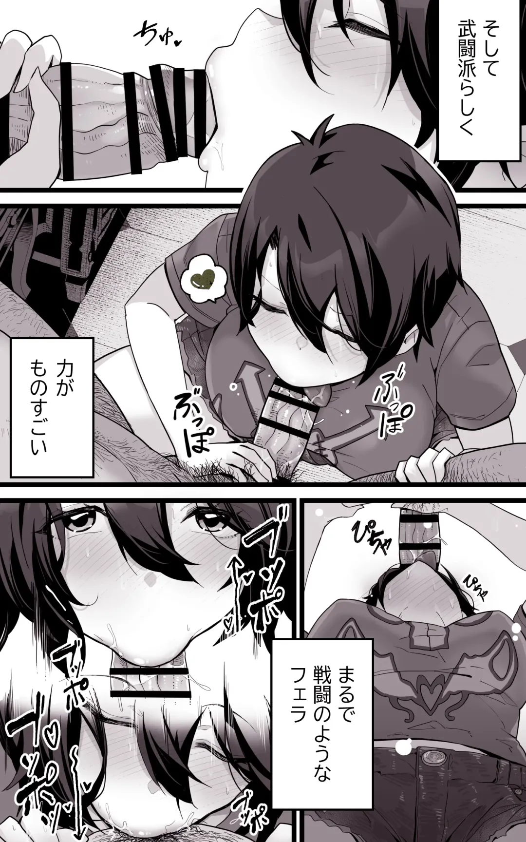 [Yoshio Ereki] Isekai Papakatsu ~Isekai Itte Sekai o Sukutta ga Mou Ichido Honki o Dasu Fhentai - Page 9