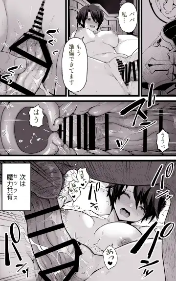 [Yoshio Ereki] Isekai Papakatsu ~Isekai Itte Sekai o Sukutta ga Mou Ichido Honki o Dasu Fhentai - Page 11