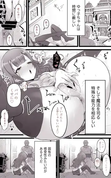[Yoshio Ereki] Isekai Papakatsu ~Isekai Itte Sekai o Sukutta ga Mou Ichido Honki o Dasu Fhentai - Page 17