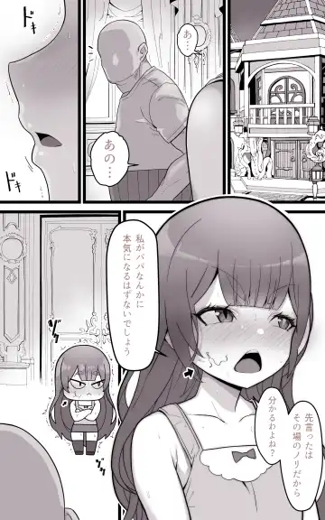 [Yoshio Ereki] Isekai Papakatsu ~Isekai Itte Sekai o Sukutta ga Mou Ichido Honki o Dasu Fhentai - Page 25