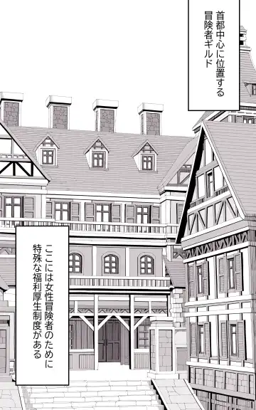 [Yoshio Ereki] Isekai Papakatsu ~Isekai Itte Sekai o Sukutta ga Mou Ichido Honki o Dasu Fhentai - Page 3