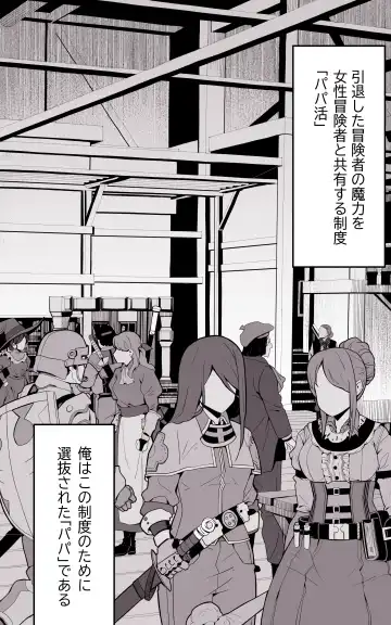 [Yoshio Ereki] Isekai Papakatsu ~Isekai Itte Sekai o Sukutta ga Mou Ichido Honki o Dasu Fhentai - Page 4