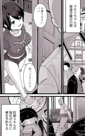 [Yoshio Ereki] Isekai Papakatsu ~Isekai Itte Sekai o Sukutta ga Mou Ichido Honki o Dasu Fhentai - Page 7