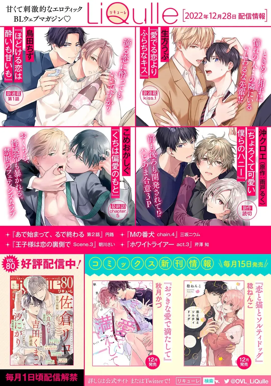 [Ubukata Ubu] mederu koi yori furachina kisu kiss. 1-2 | 情投意合不如蛮横之吻1-2 Fhentai - Page 41