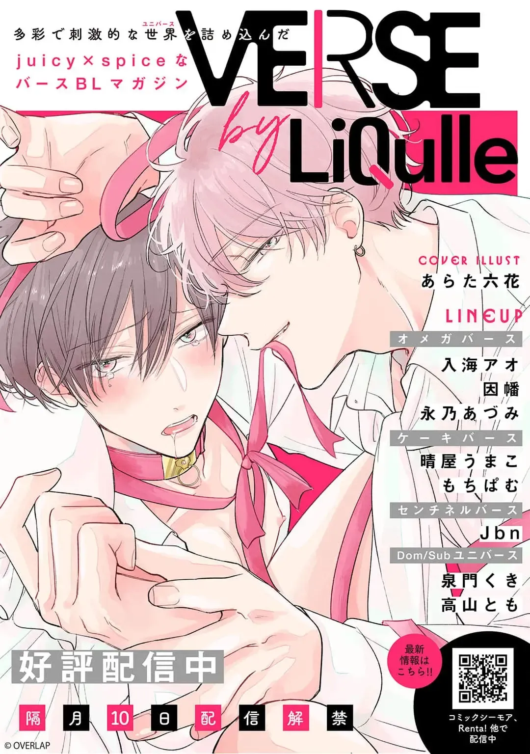 [Ubukata Ubu] mederu koi yori furachina kisu kiss. 1-2 | 情投意合不如蛮横之吻1-2 Fhentai - Page 42