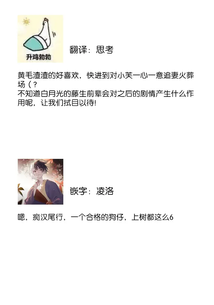 [Ubukata Ubu] mederu koi yori furachina kisu kiss. 1-2 | 情投意合不如蛮横之吻1-2 Fhentai - Page 44