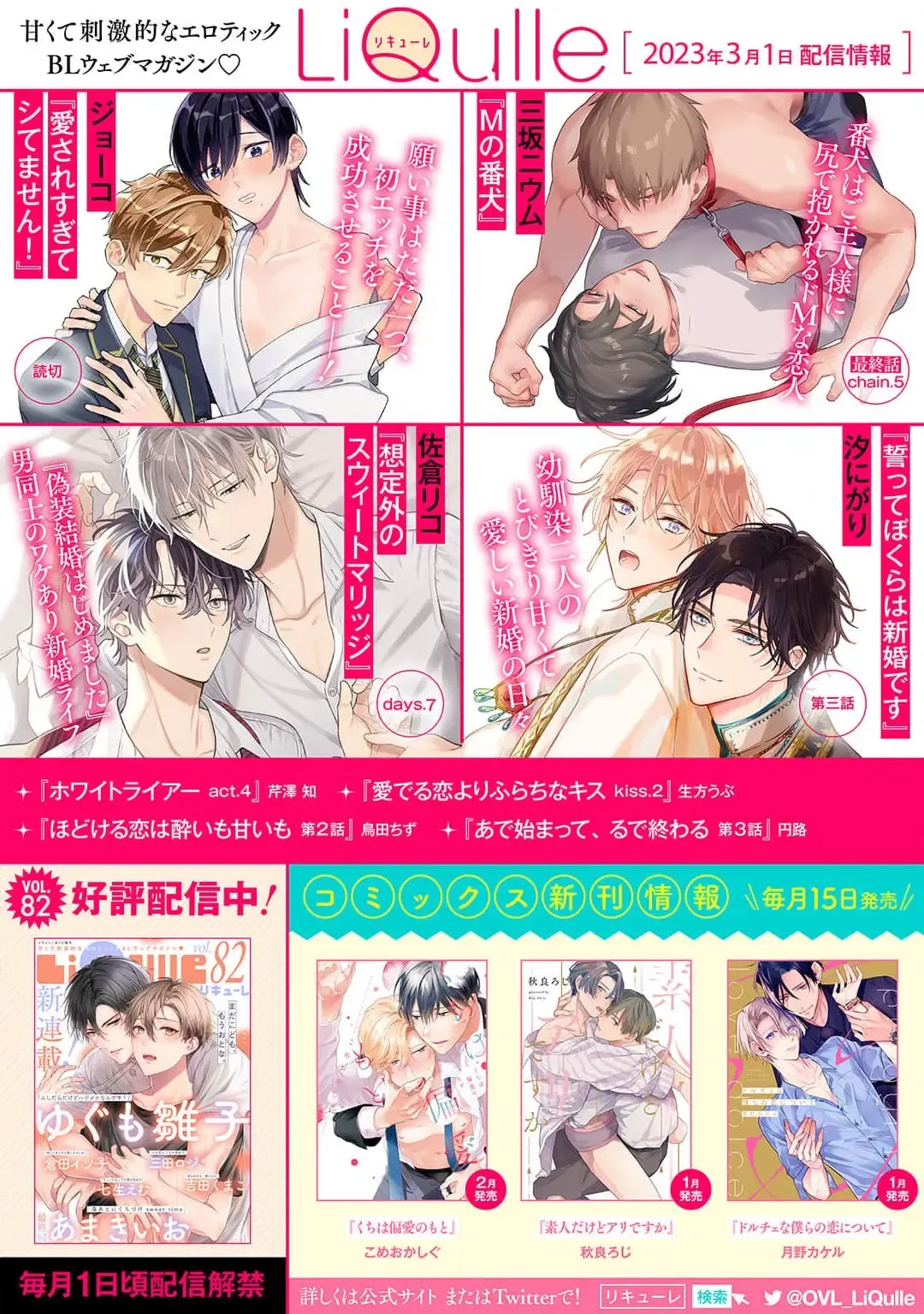 [Ubukata Ubu] mederu koi yori furachina kisu kiss. 1-2 | 情投意合不如蛮横之吻1-2 Fhentai - Page 85