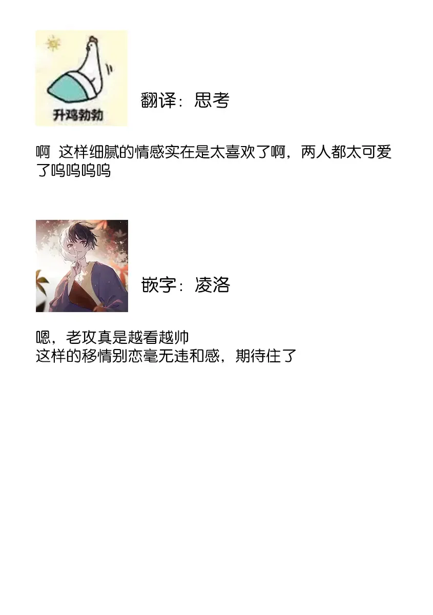 [Ubukata Ubu] mederu koi yori furachina kisu kiss. 1-2 | 情投意合不如蛮横之吻1-2 Fhentai - Page 88