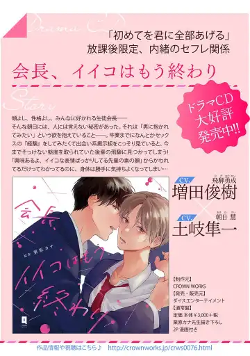 [Ubukata Ubu] mederu koi yori furachina kisu kiss. 1-2 | 情投意合不如蛮横之吻1-2 Fhentai - Page 40