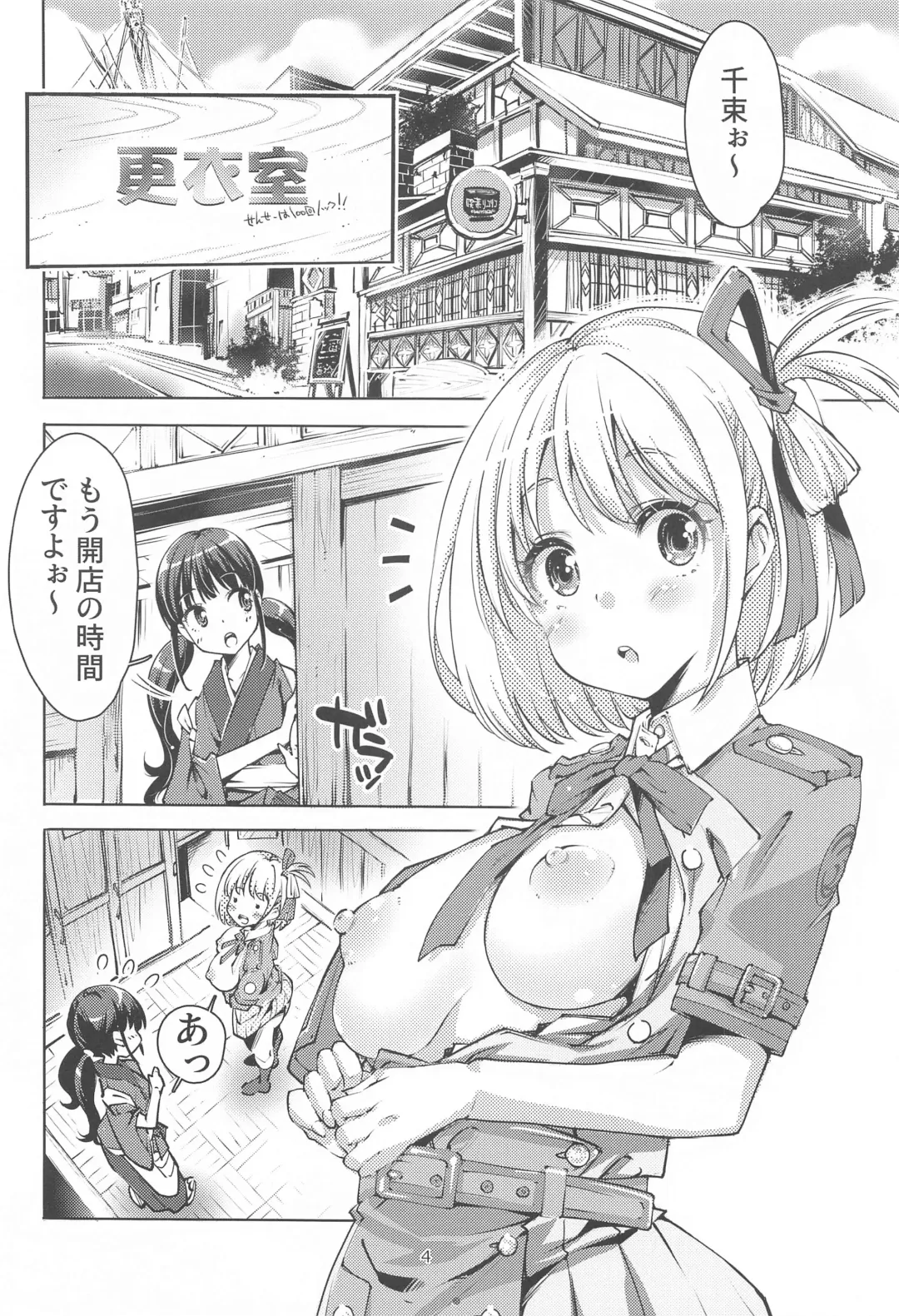 [Yazawa Mana] A Holiday in  lycoris Nishikigi Chisato  no Baai Fhentai - Page 3