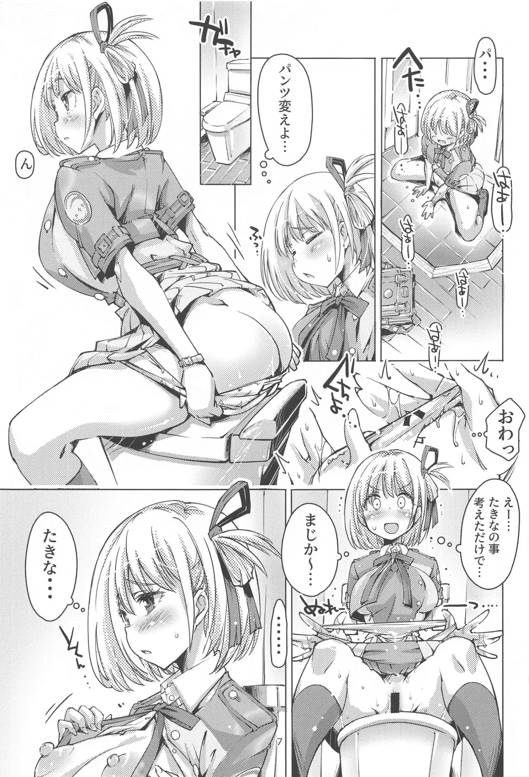 [Yazawa Mana] A Holiday in  lycoris Nishikigi Chisato  no Baai Fhentai - Page 6