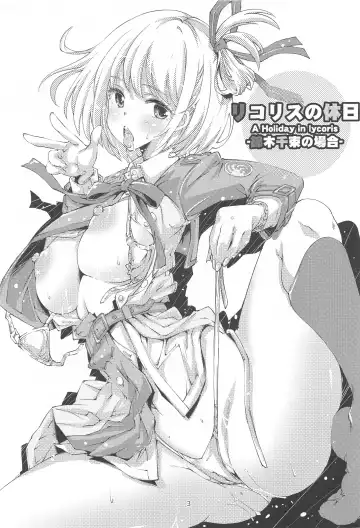 [Yazawa Mana] A Holiday in  lycoris Nishikigi Chisato  no Baai Fhentai - Page 2