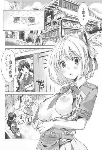 [Yazawa Mana] A Holiday in  lycoris Nishikigi Chisato  no Baai Fhentai - Page 3