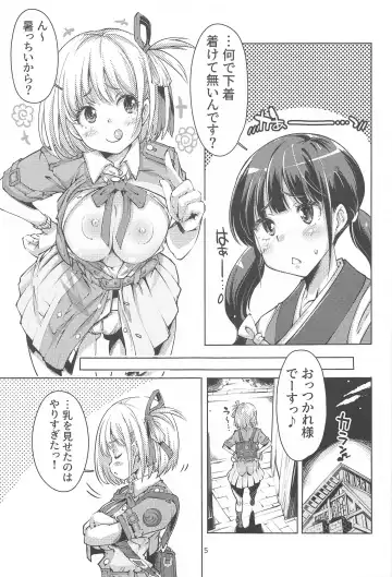 [Yazawa Mana] A Holiday in  lycoris Nishikigi Chisato  no Baai Fhentai - Page 4