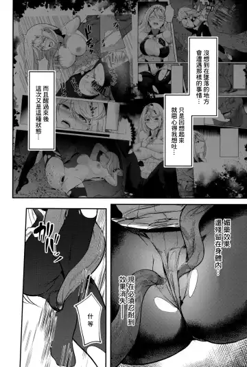 [Yatai] Falling into The End Fhentai - Page 5
