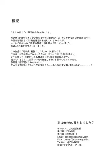 [Panbai] Jitsu wa Ore no Imouto, Saikawa deshita? | 其實我妹乃最可愛? Fhentai - Page 16