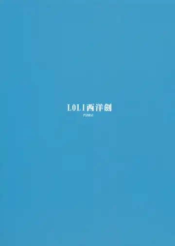 [Panbai] Jitsu wa Ore no Imouto, Saikawa deshita? | 其實我妹乃最可愛? Fhentai - Page 17