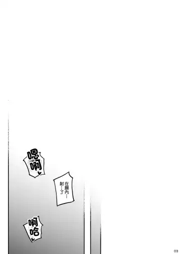 [Soine] Otonari-san-chi no Mesu Anal. | 領居家的母狗肛門 Fhentai - Page 3