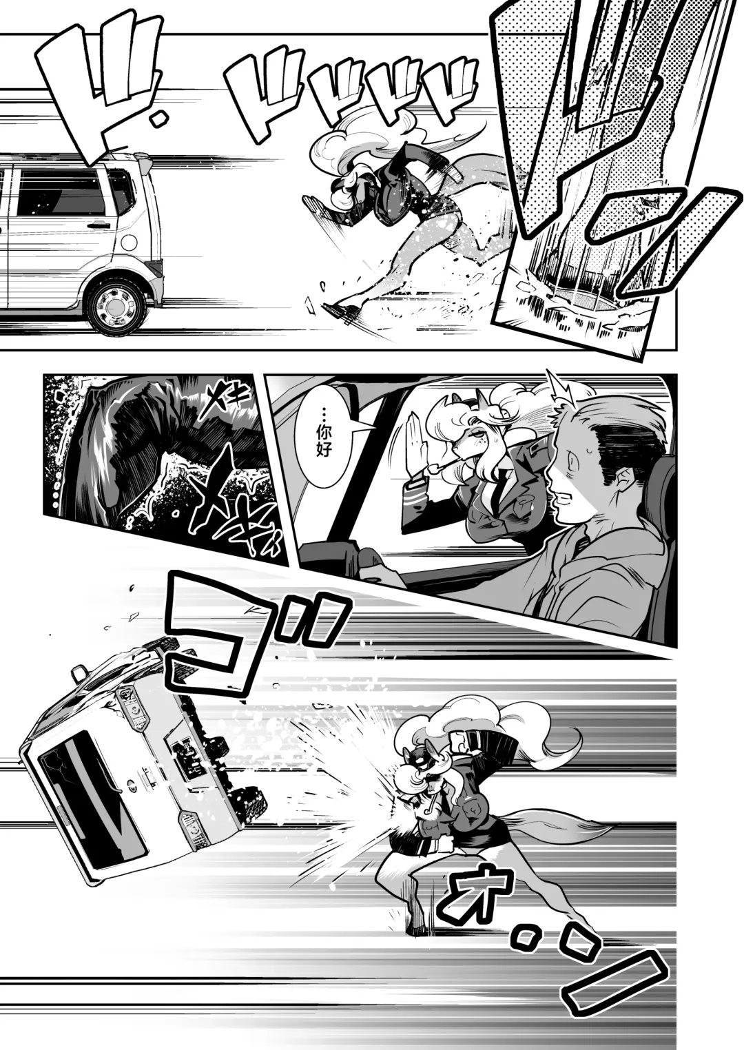 [Kemonono] Harenchi! Police Baton & Wrecker Fhentai - Page 11