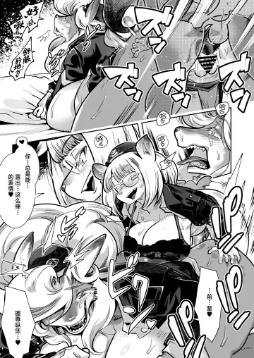 [Kemonono] Harenchi! Police Baton & Wrecker Fhentai - Page 17