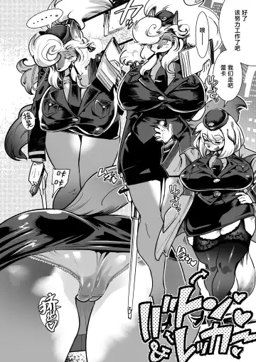 [Kemonono] Harenchi! Police Baton & Wrecker Fhentai - Page 4