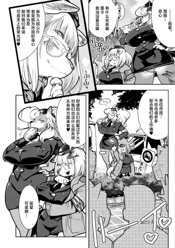 [Kemonono] Harenchi! Police Baton & Wrecker Fhentai - Page 6