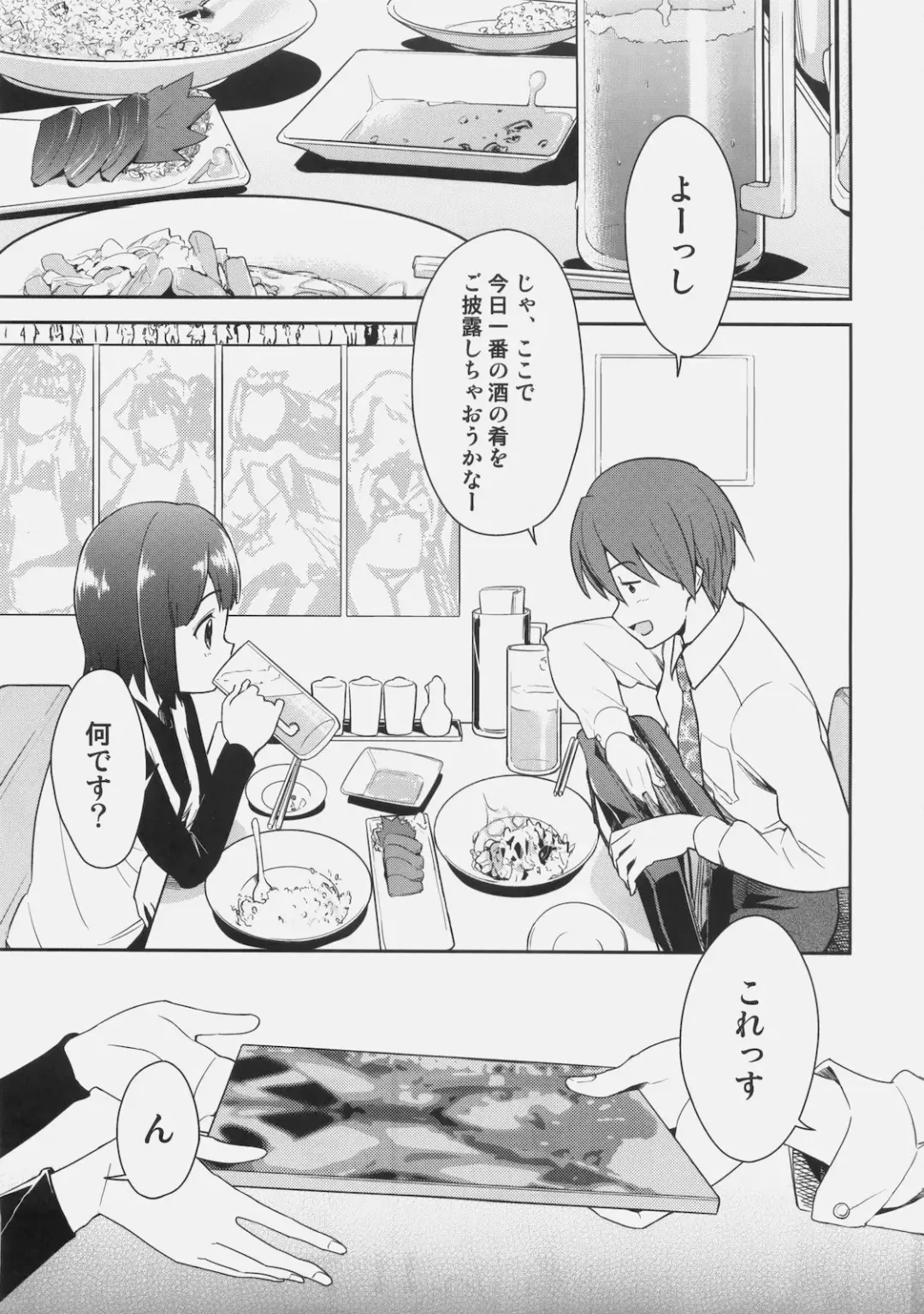 [Dit - T-hiko] ~Otonashi Mousou Gekijou~ Super KOTORI Time - Azusa Hen Fhentai - Page 2