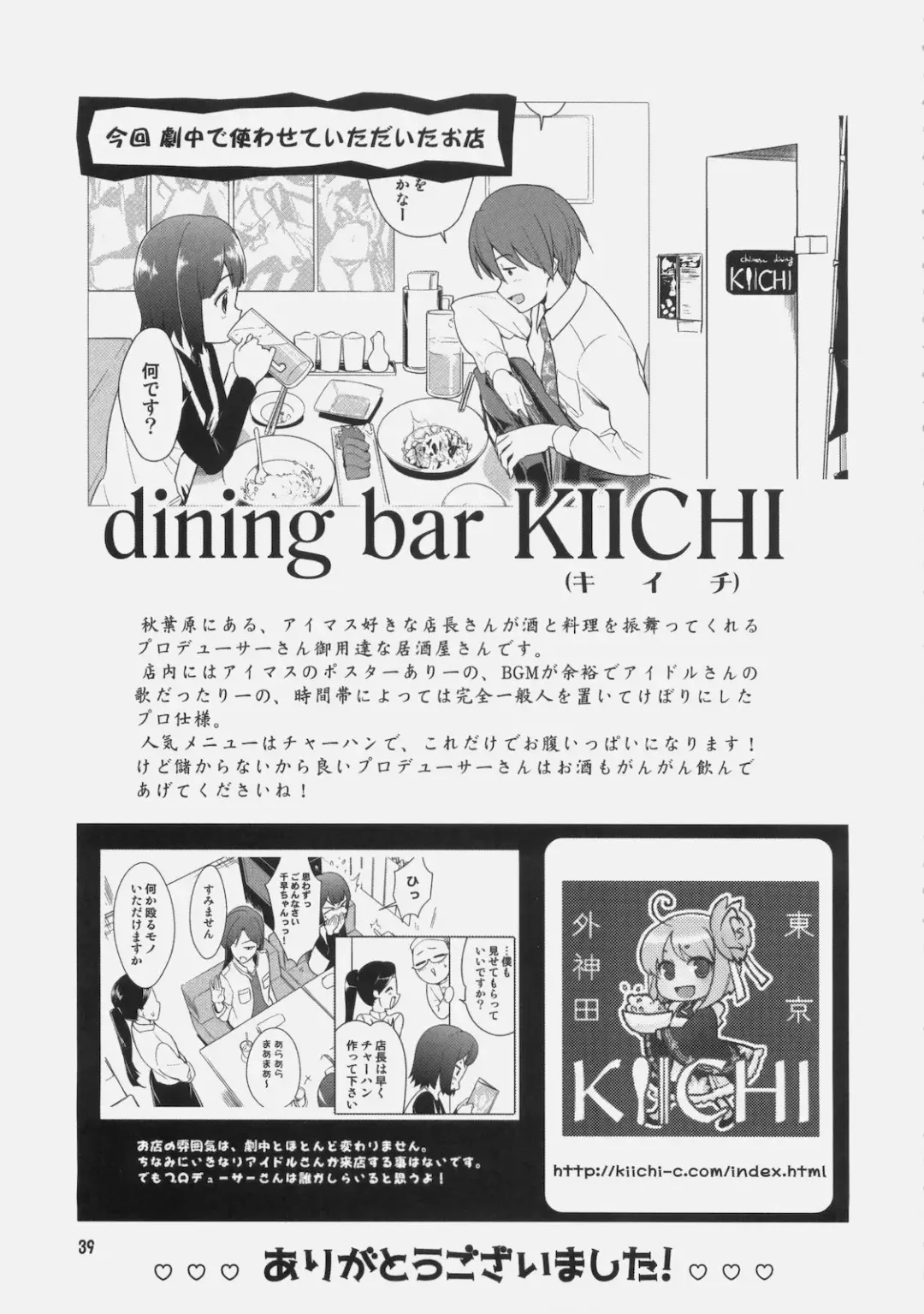 [Dit - T-hiko] ~Otonashi Mousou Gekijou~ Super KOTORI Time - Azusa Hen Fhentai - Page 38