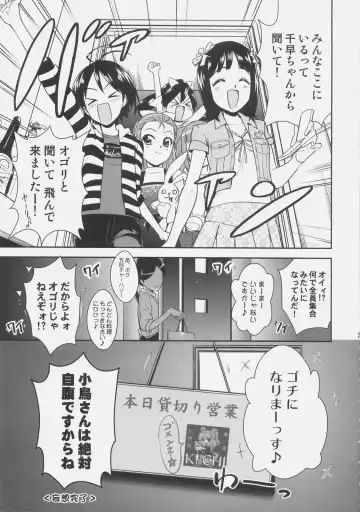 [Dit - T-hiko] ~Otonashi Mousou Gekijou~ Super KOTORI Time - Azusa Hen Fhentai - Page 36