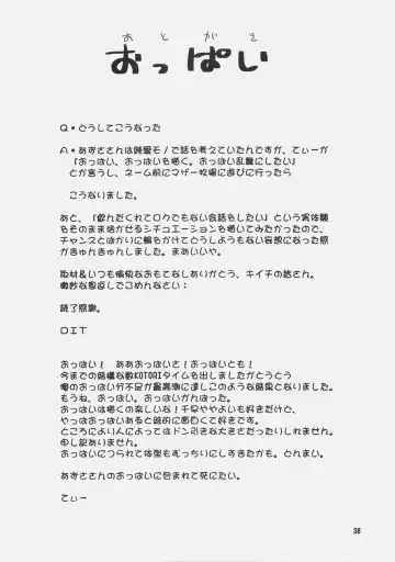 [Dit - T-hiko] ~Otonashi Mousou Gekijou~ Super KOTORI Time - Azusa Hen Fhentai - Page 37